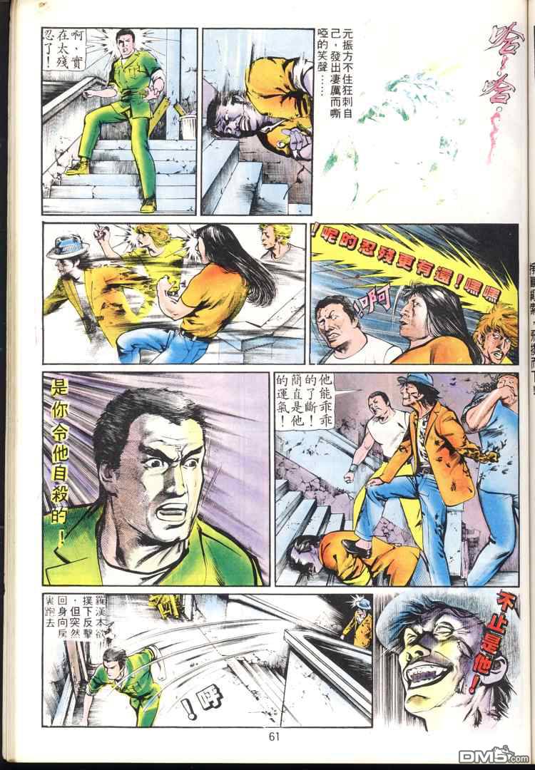 第 61 页