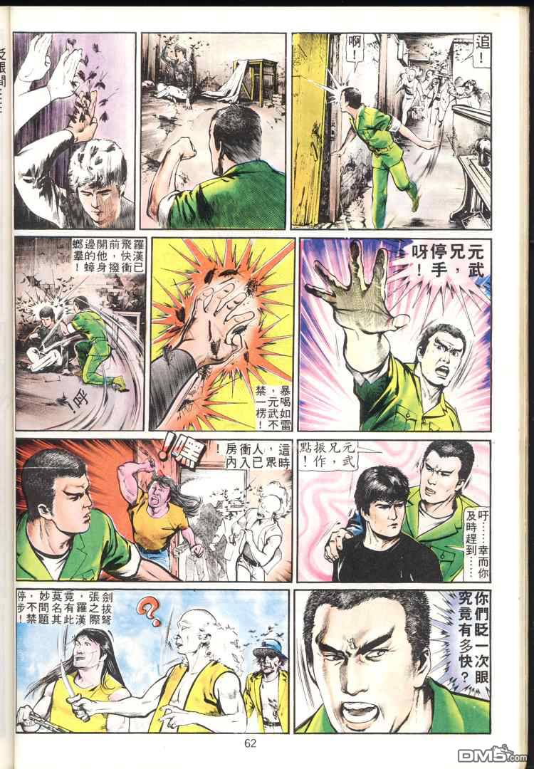 第 62 页