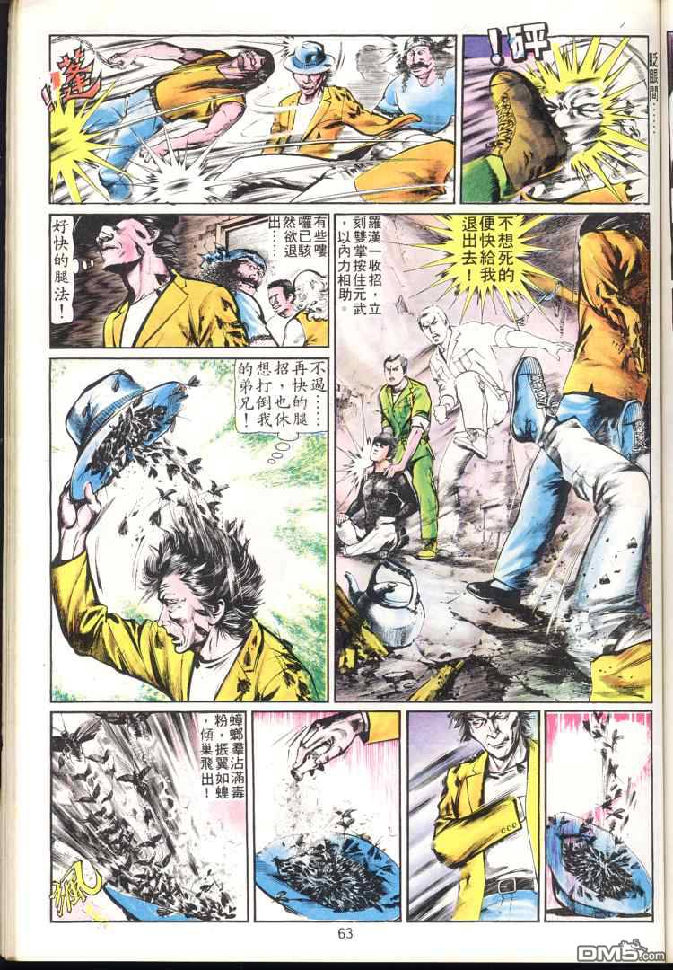 第 63 页