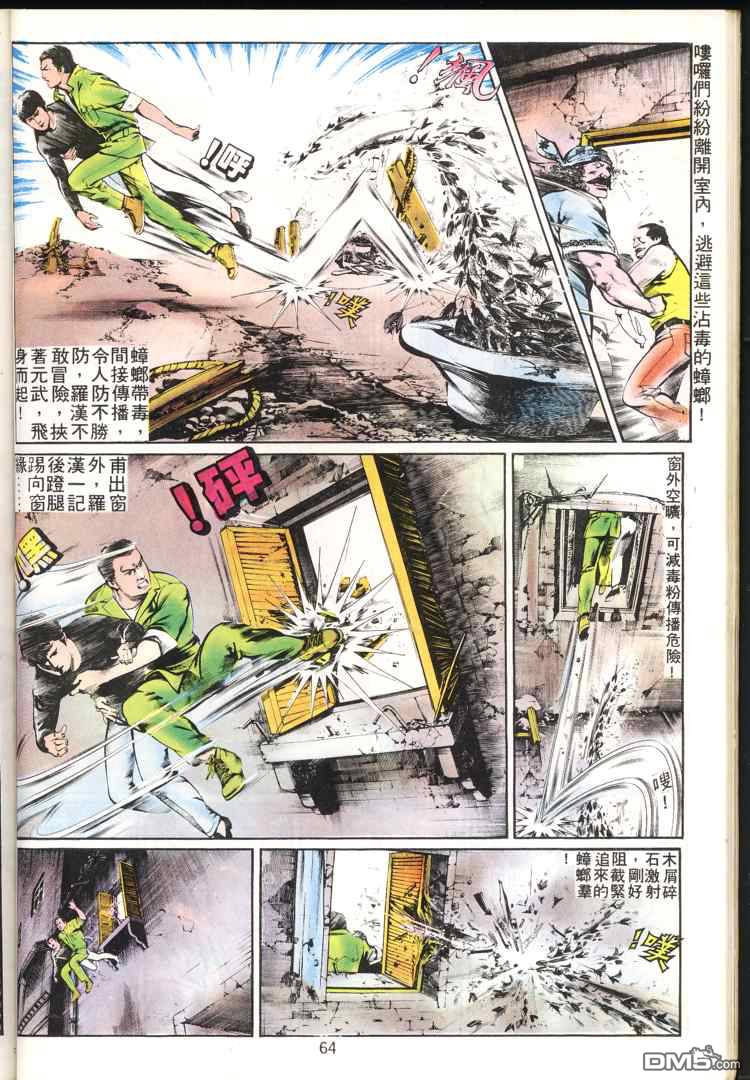 第 64 页