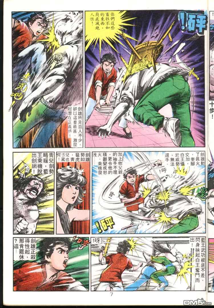 第 7 页