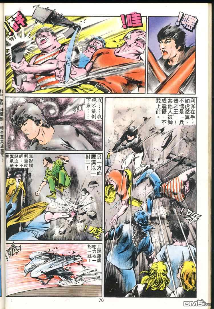 第 70 页