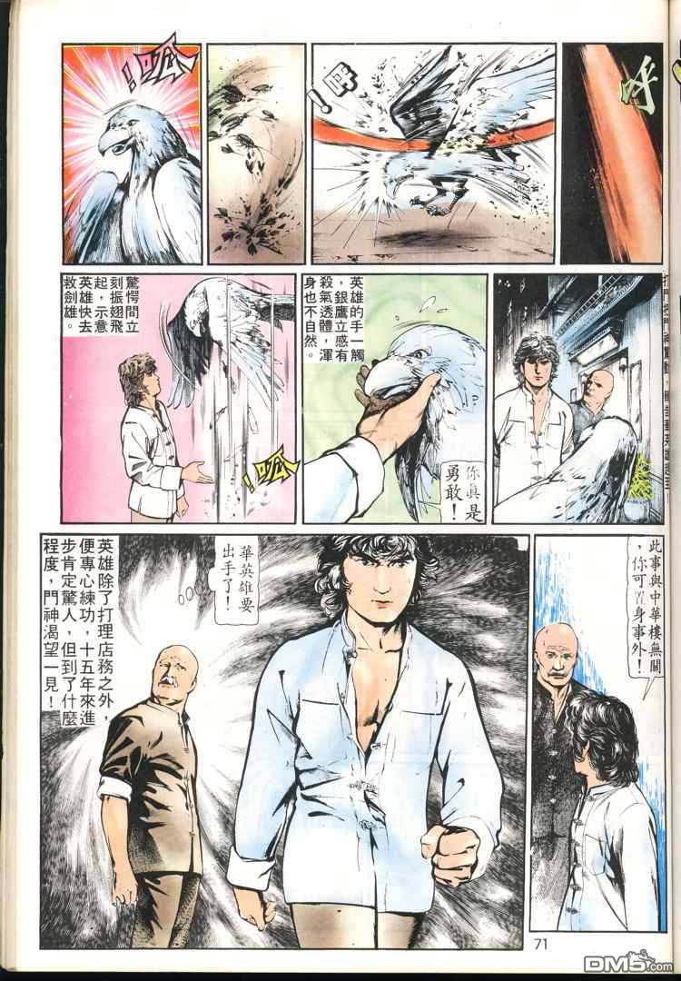 第 71 页