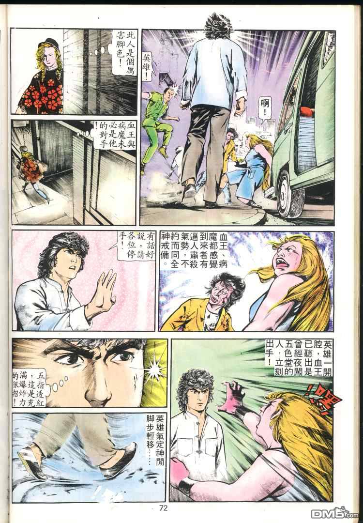 第 72 页
