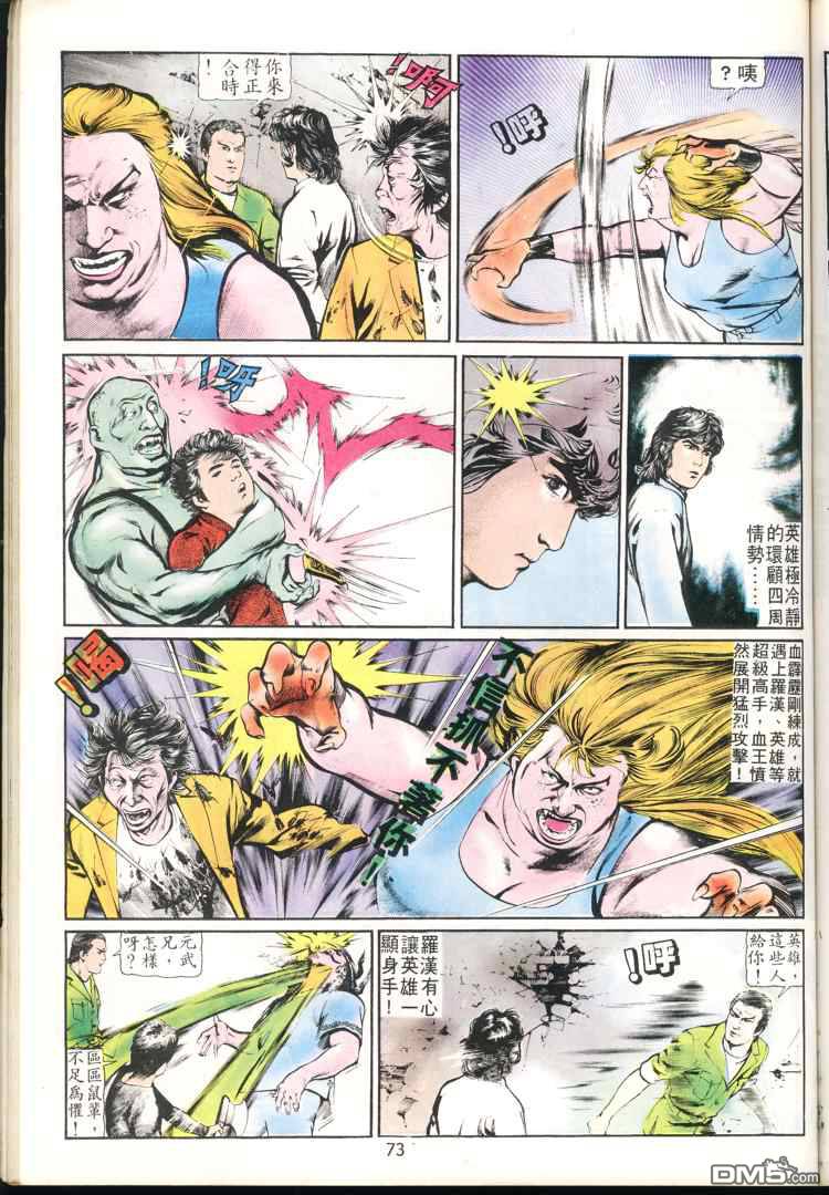 第 73 页