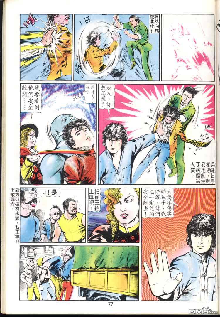 第 77 页