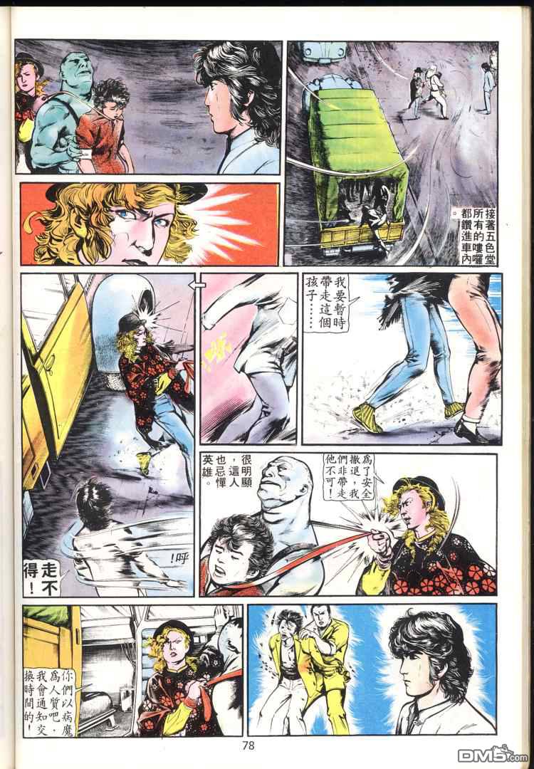 第 78 页
