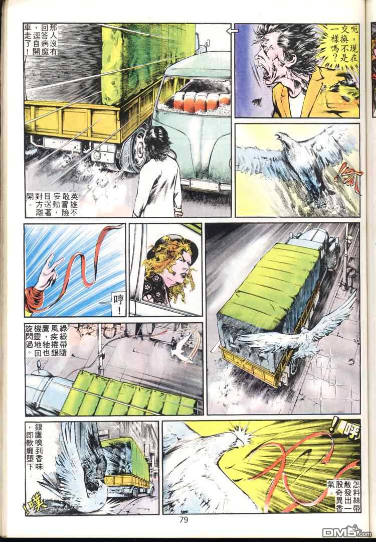 第 79 页