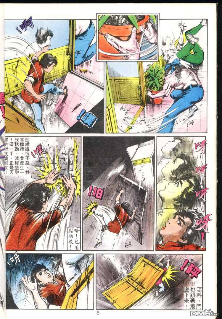 第 8 页