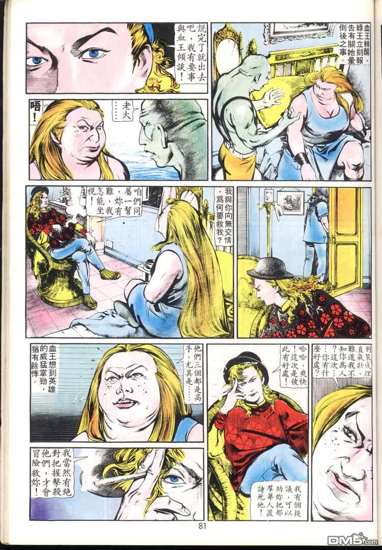 第 81 页