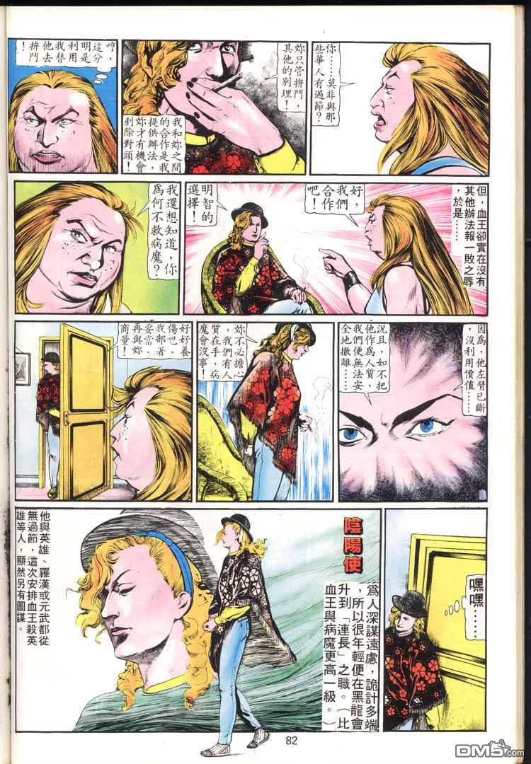 第 82 页