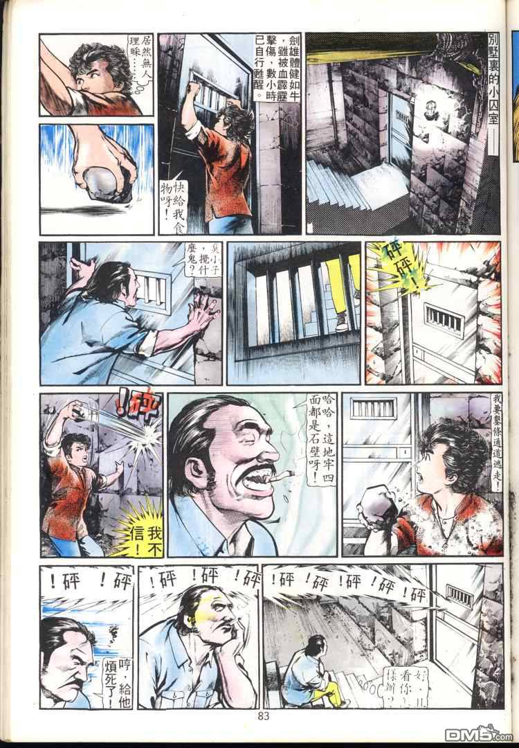 第 83 页