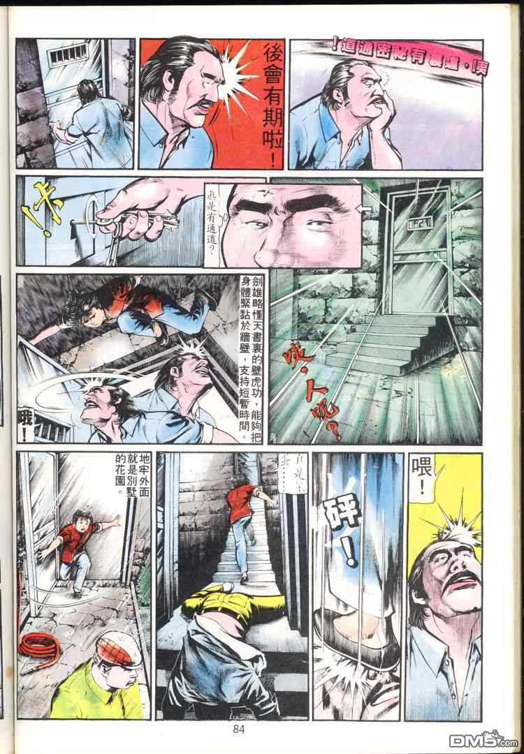 第 84 页
