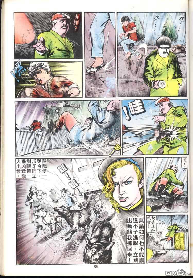 第 85 页