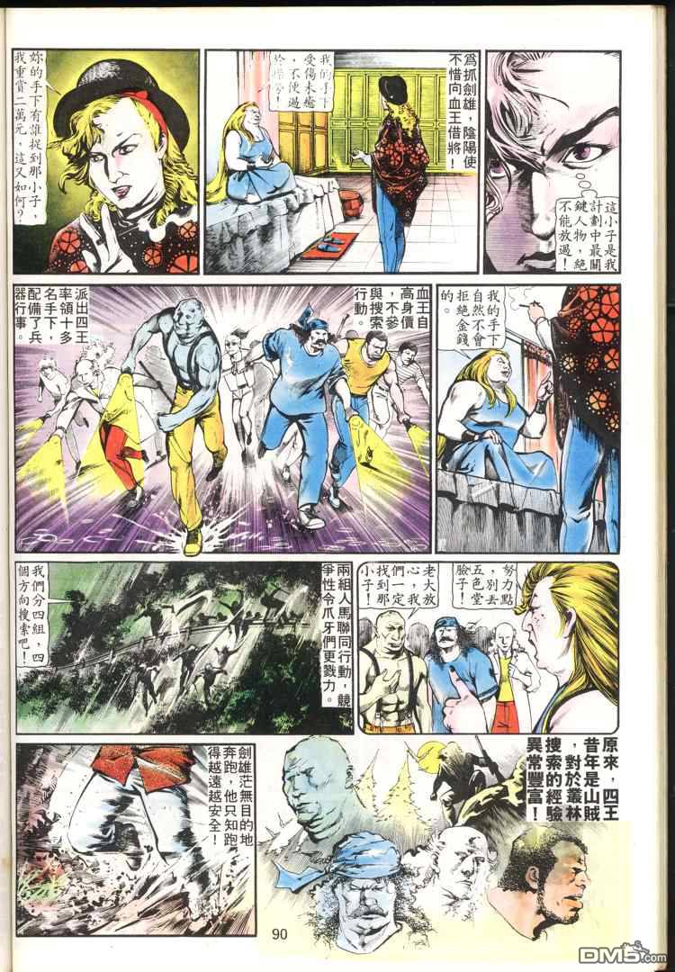 第 90 页