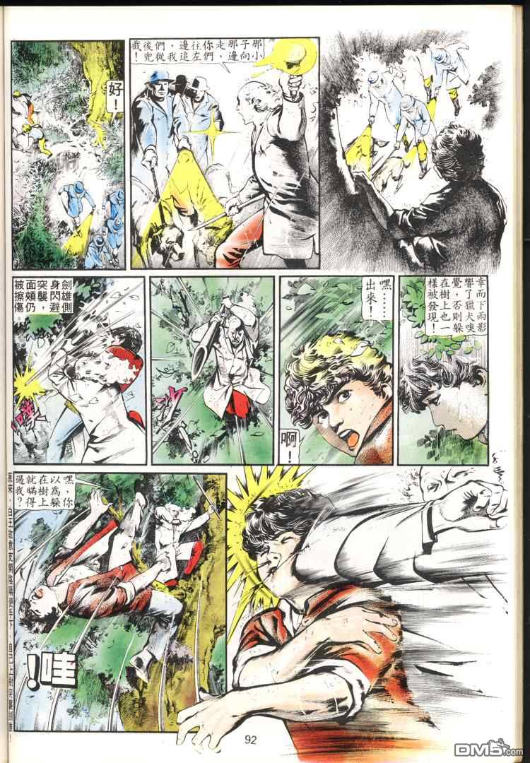 第 92 页