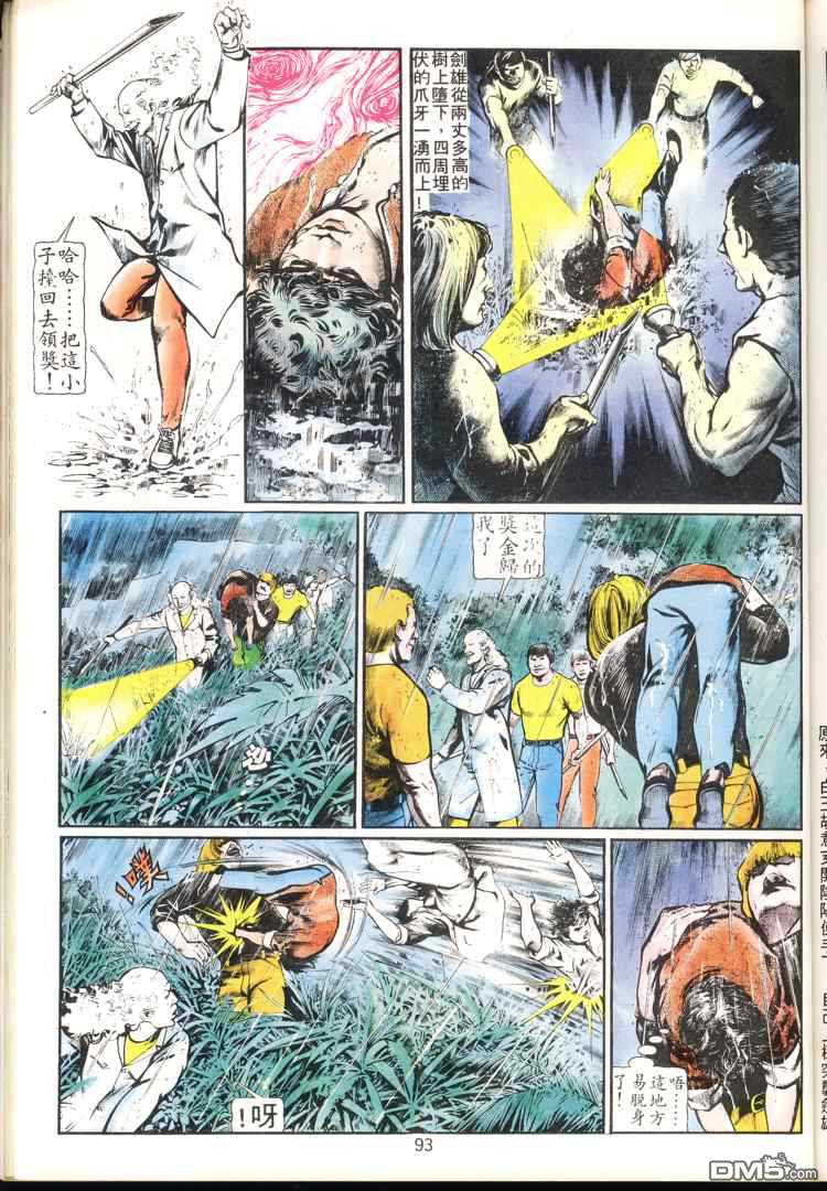 第 93 页