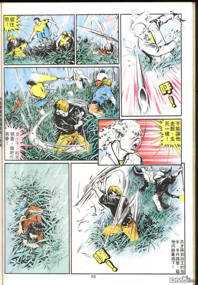 第 94 页