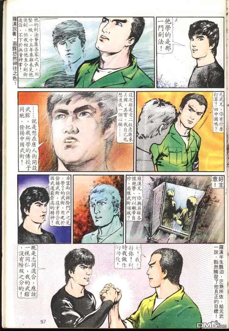 第 97 页