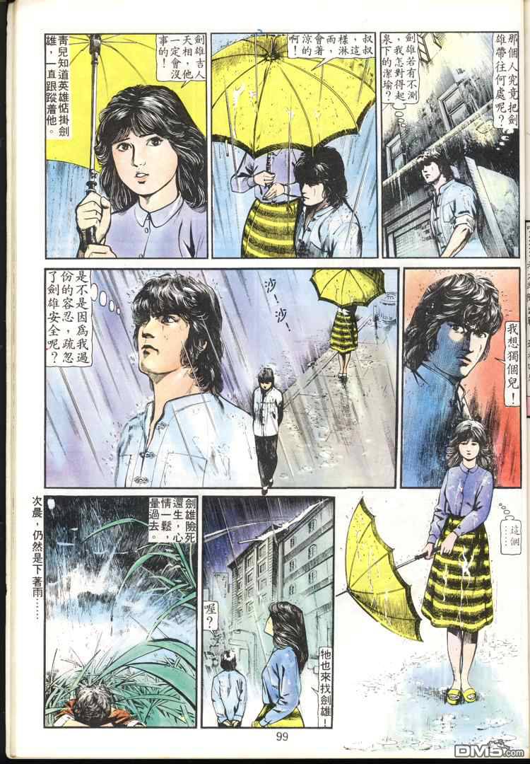 第 99 页