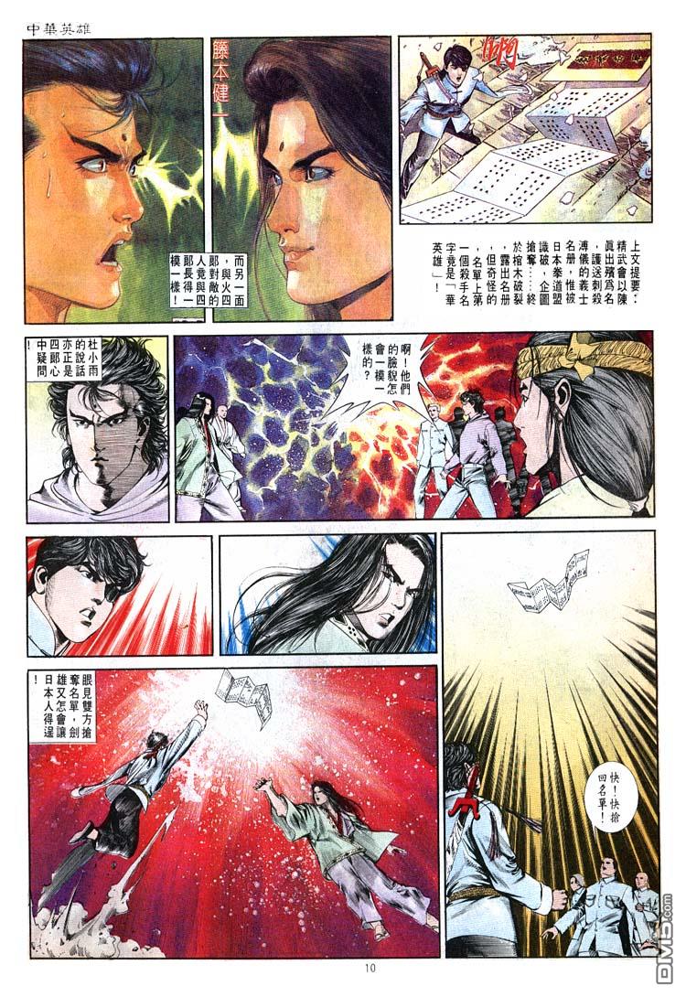 第 10 页