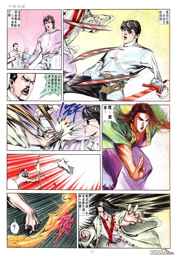 第 12 页