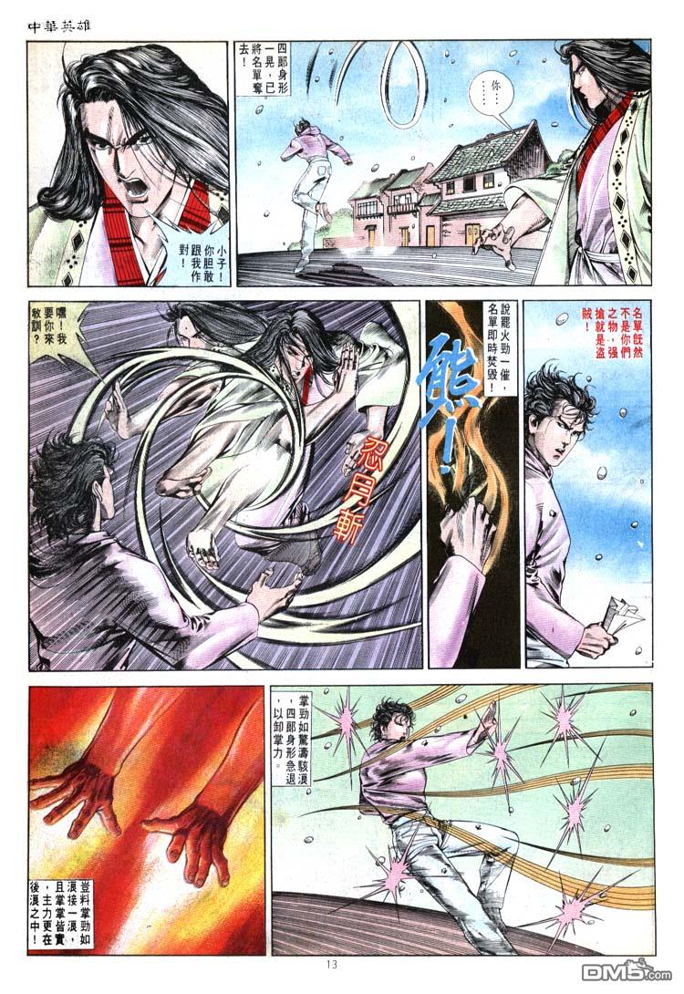第 13 页