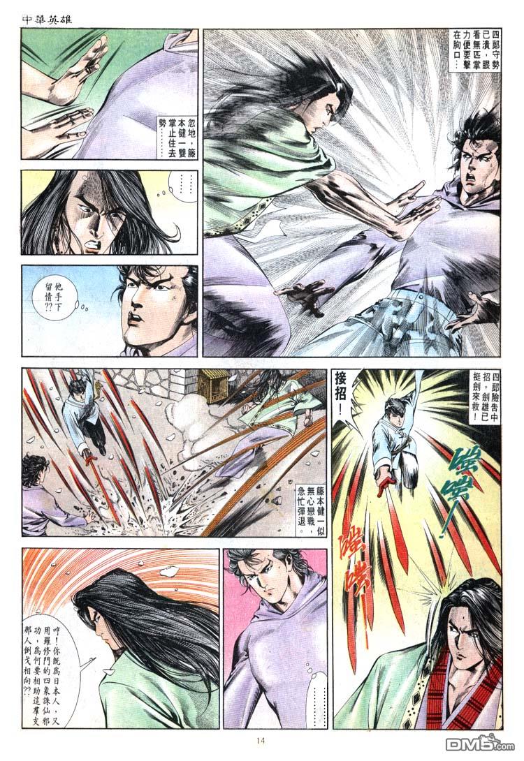 第 14 页