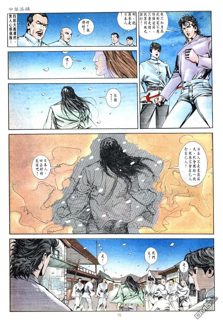 第 15 页