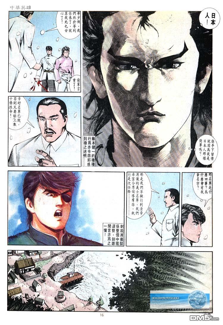 第 16 页