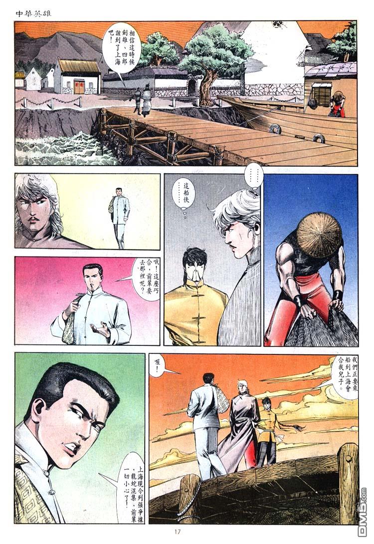 第 17 页