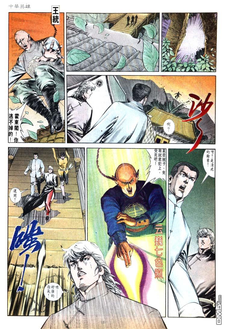 第 18 页