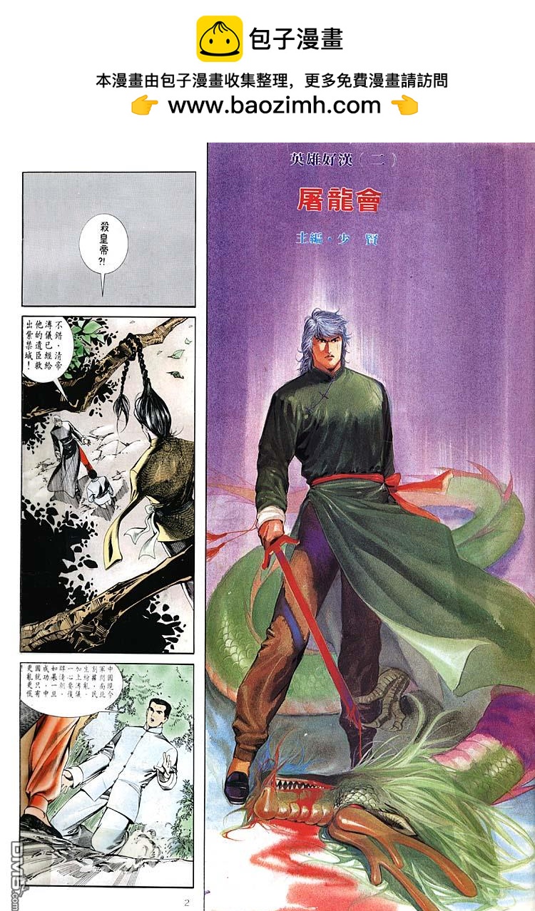 第 2 页