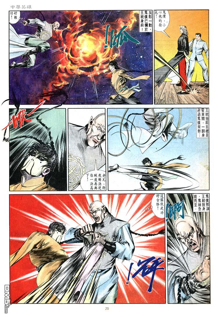 第 20 页