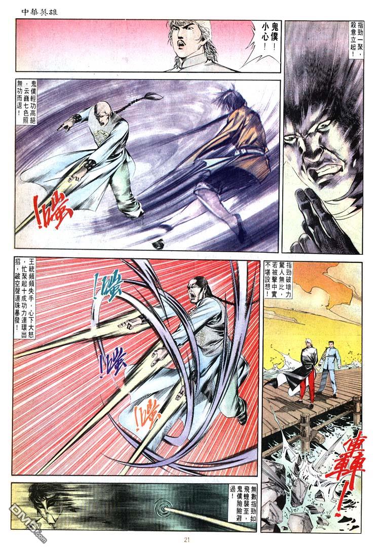 第 21 页