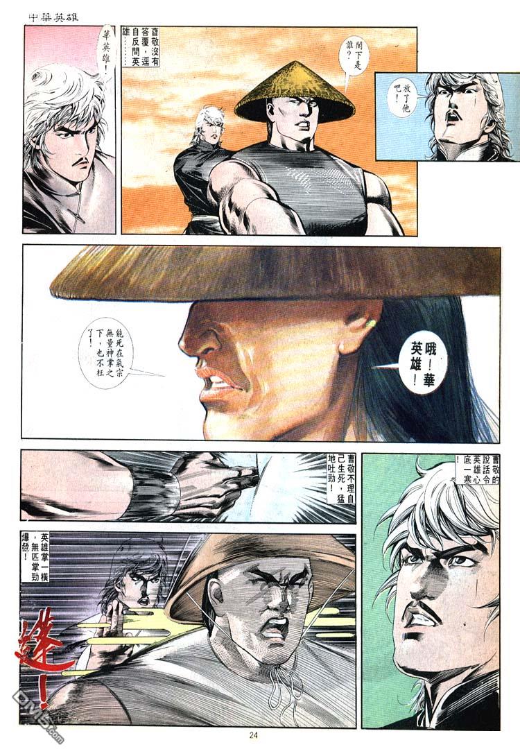 第 24 页