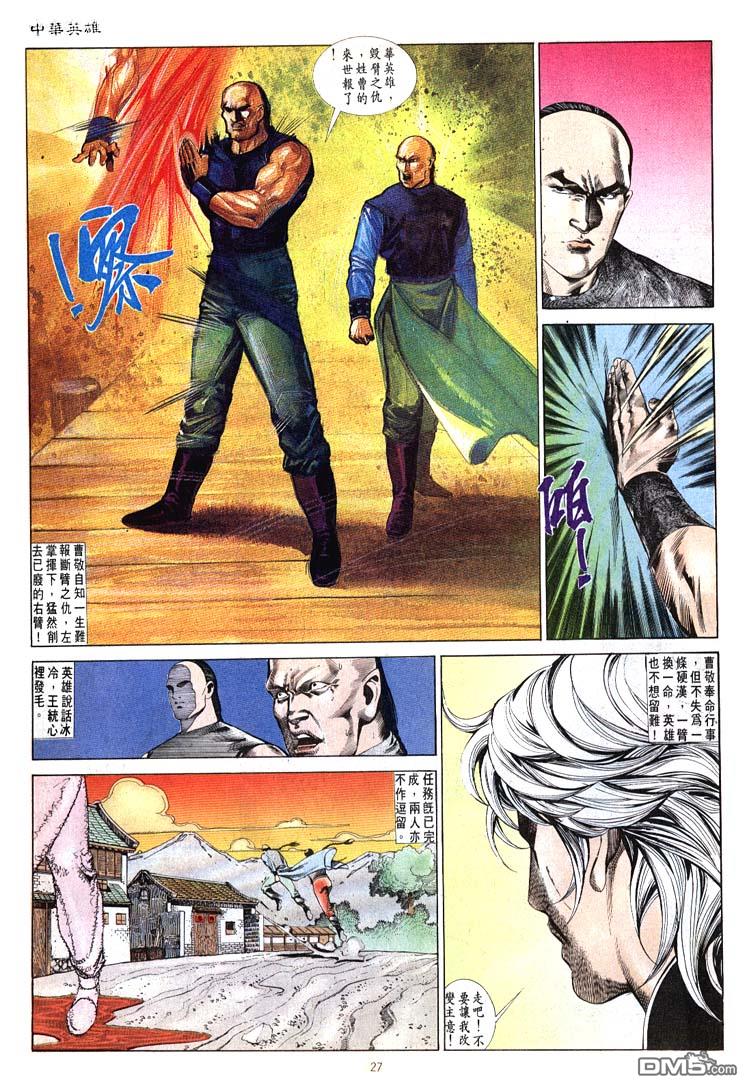第 27 页