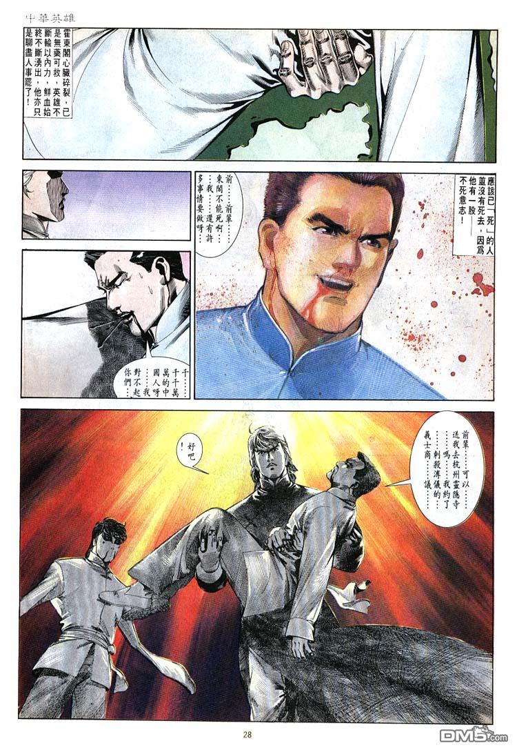 第 28 页