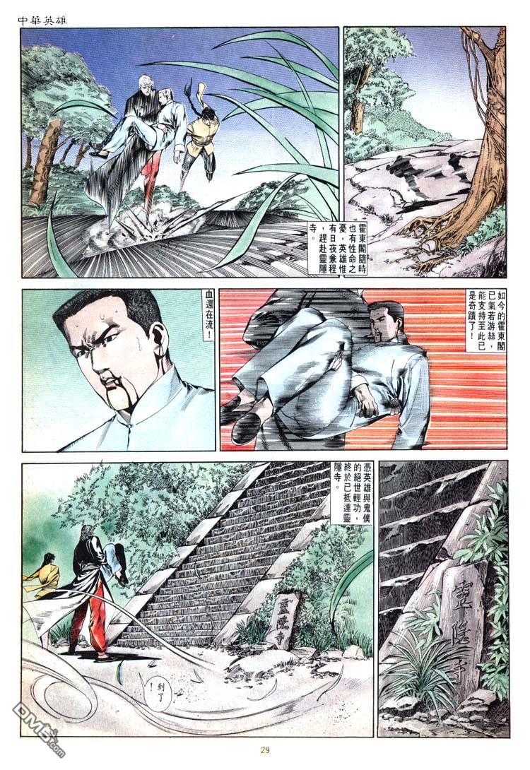 第 29 页