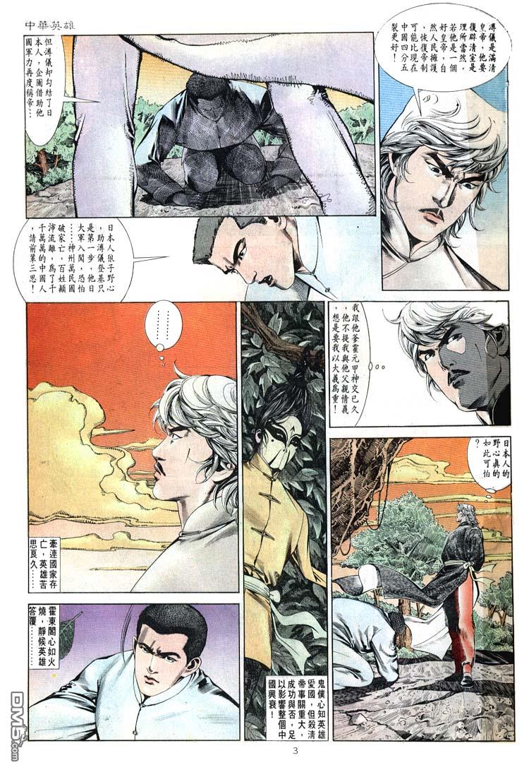 第 3 页