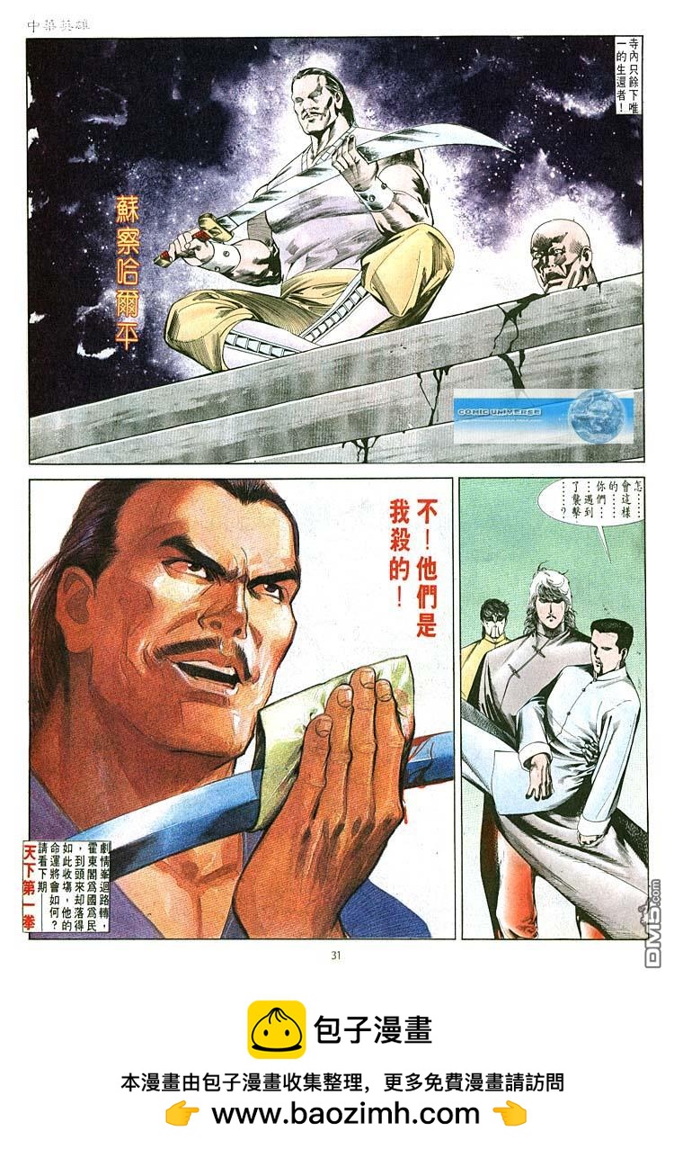 第 31 页