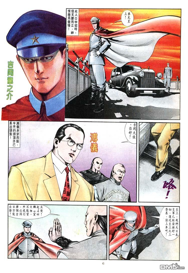 第 6 页