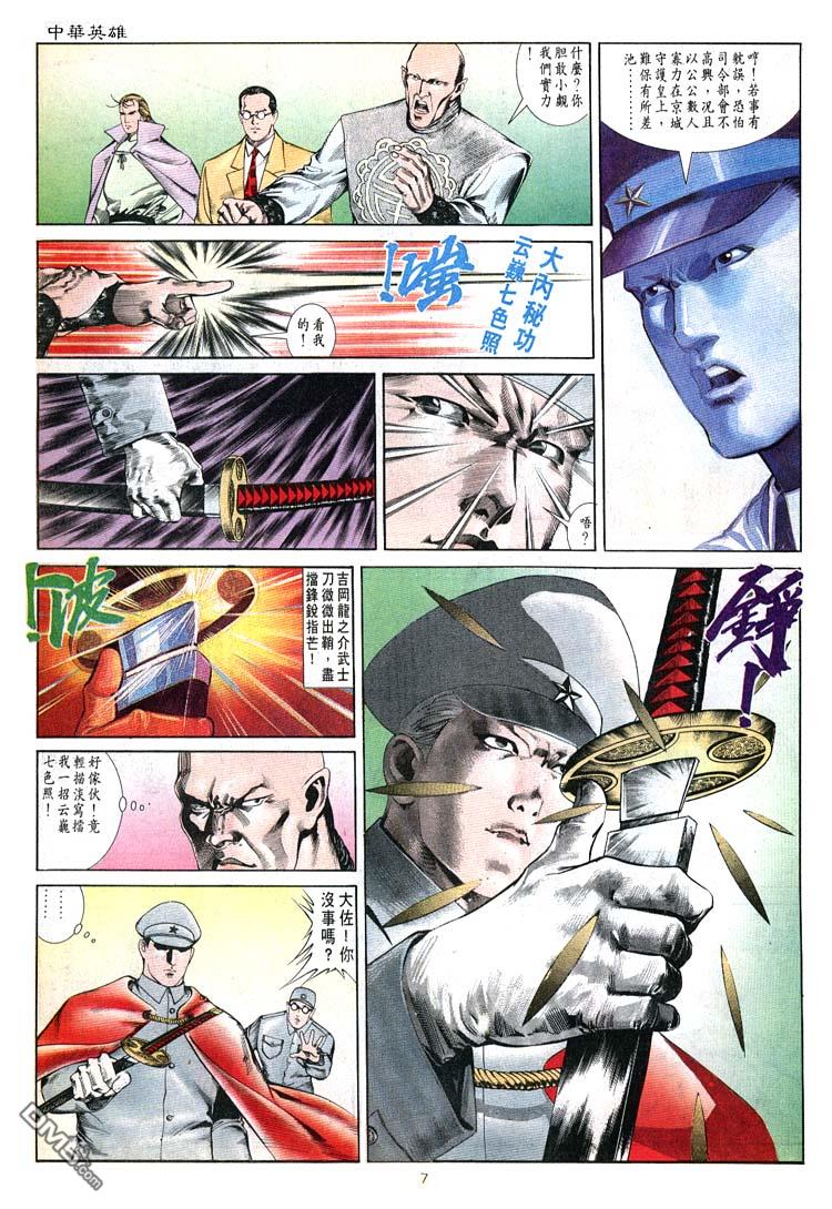 第 7 页