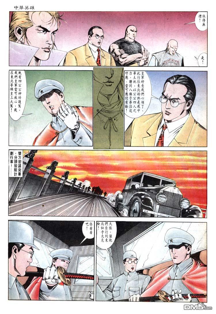 第 8 页