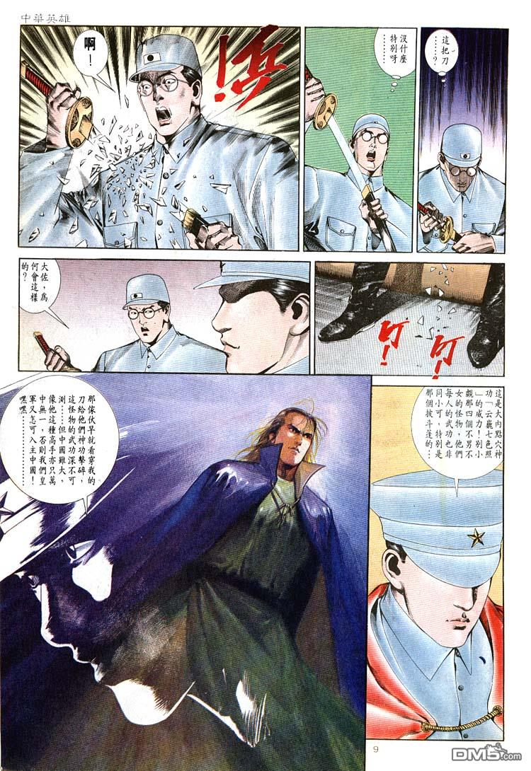第 9 页