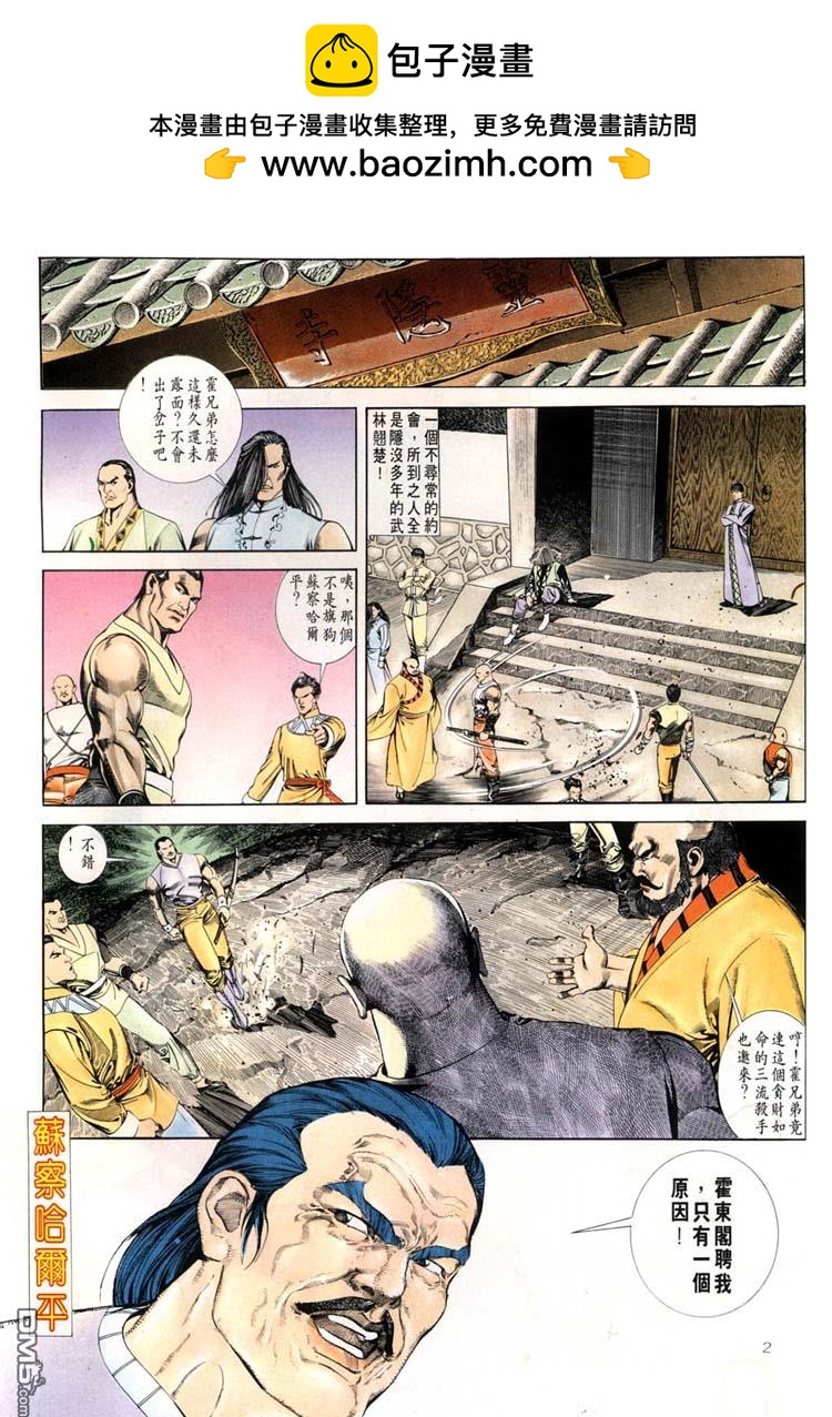 第 2 页
