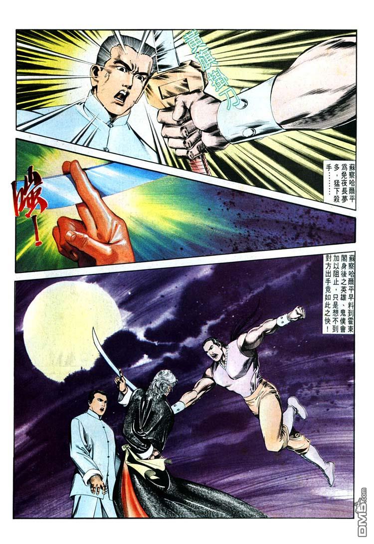 第 8 页