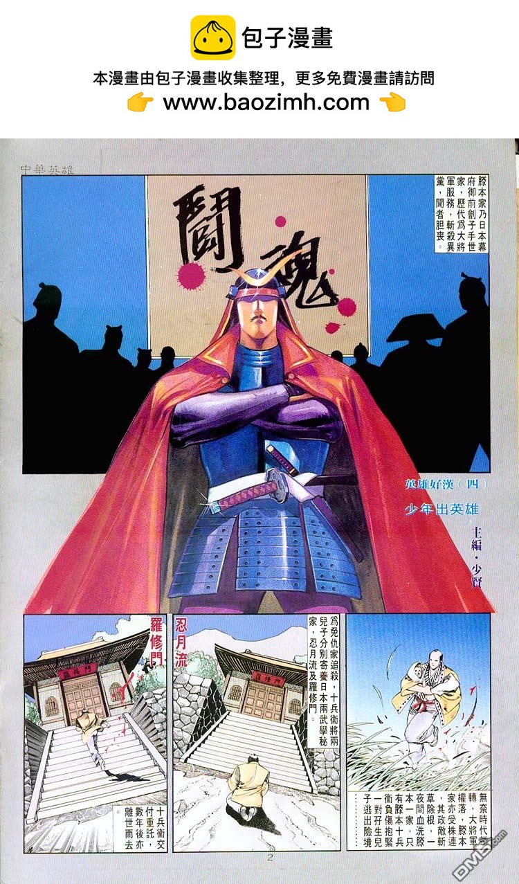 第 2 页