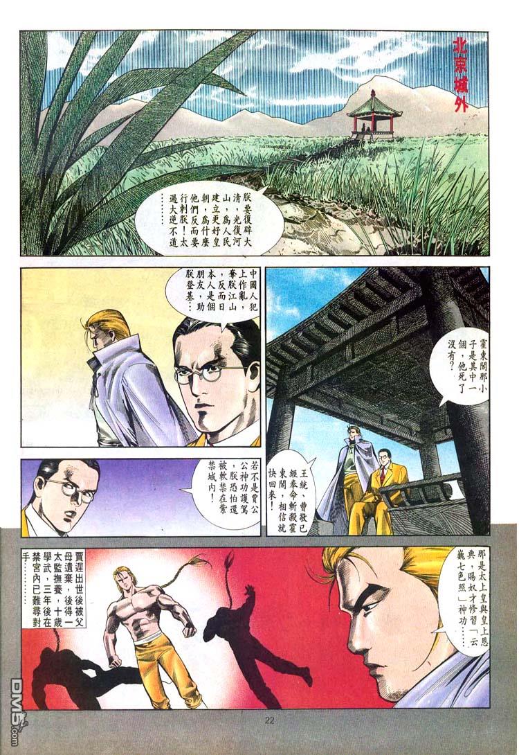 第 22 页
