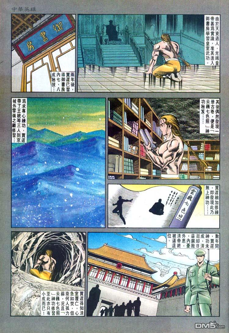 第 23 页